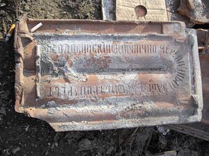 Feod cherpich zavod.jpg