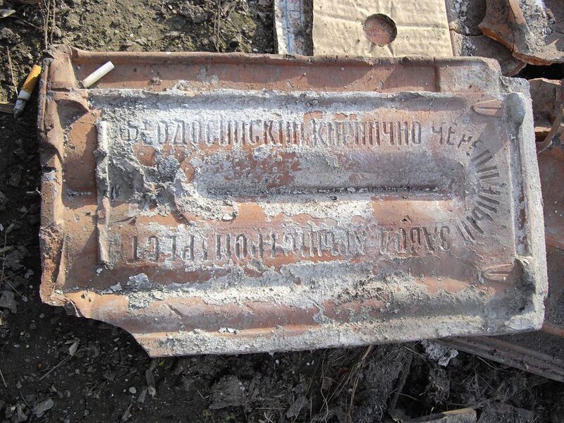 Файл:Feod cherpich zavod.jpg