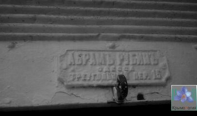 Жілюзі, що діють в Сімферополі. Початок ХХ століття.