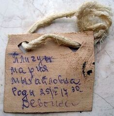 Ирина бирка из роддома