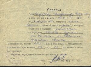 Ходирєви - Алтай 11.jpg